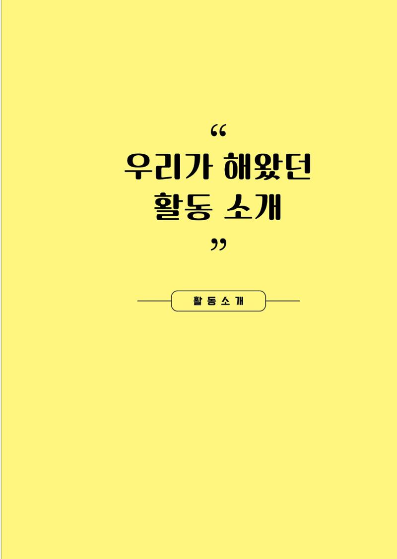 제2회 전국발달장애인연대대회 자료집 28페이지