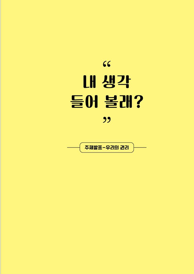 제2회 전국발달장애인연대대회 자료집 72페이지