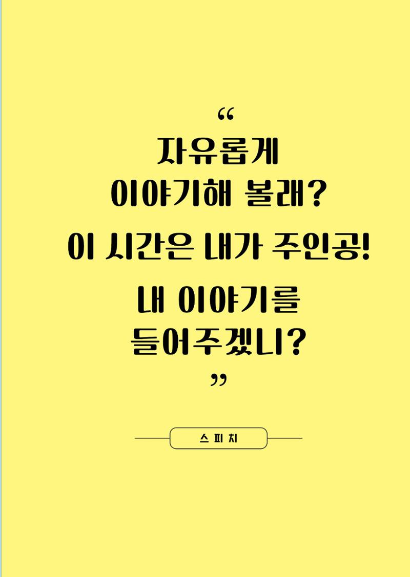 제2회 전국발달장애인연대대회 자료집 92페이지