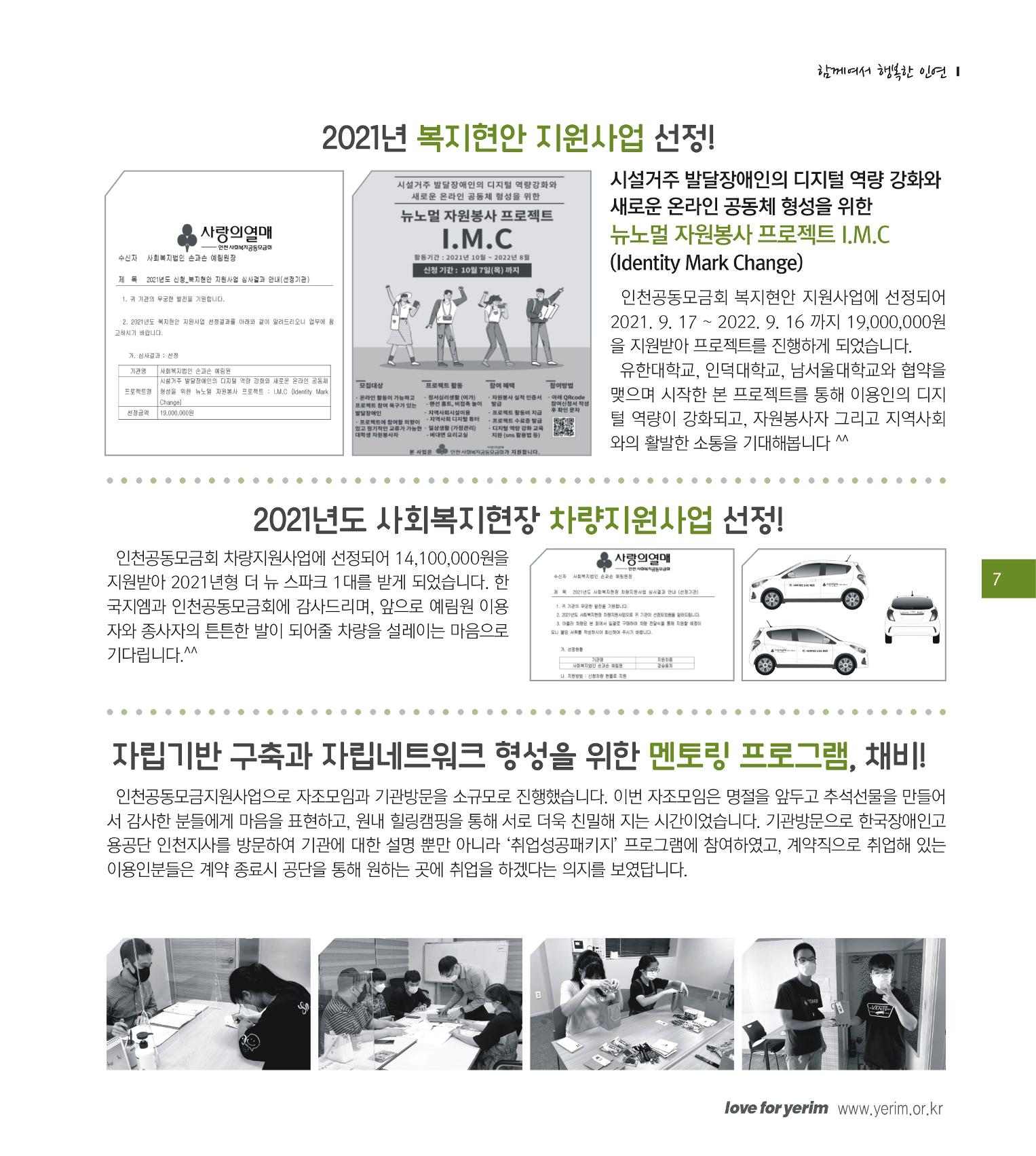 손에 손잡고 175호 7페이지