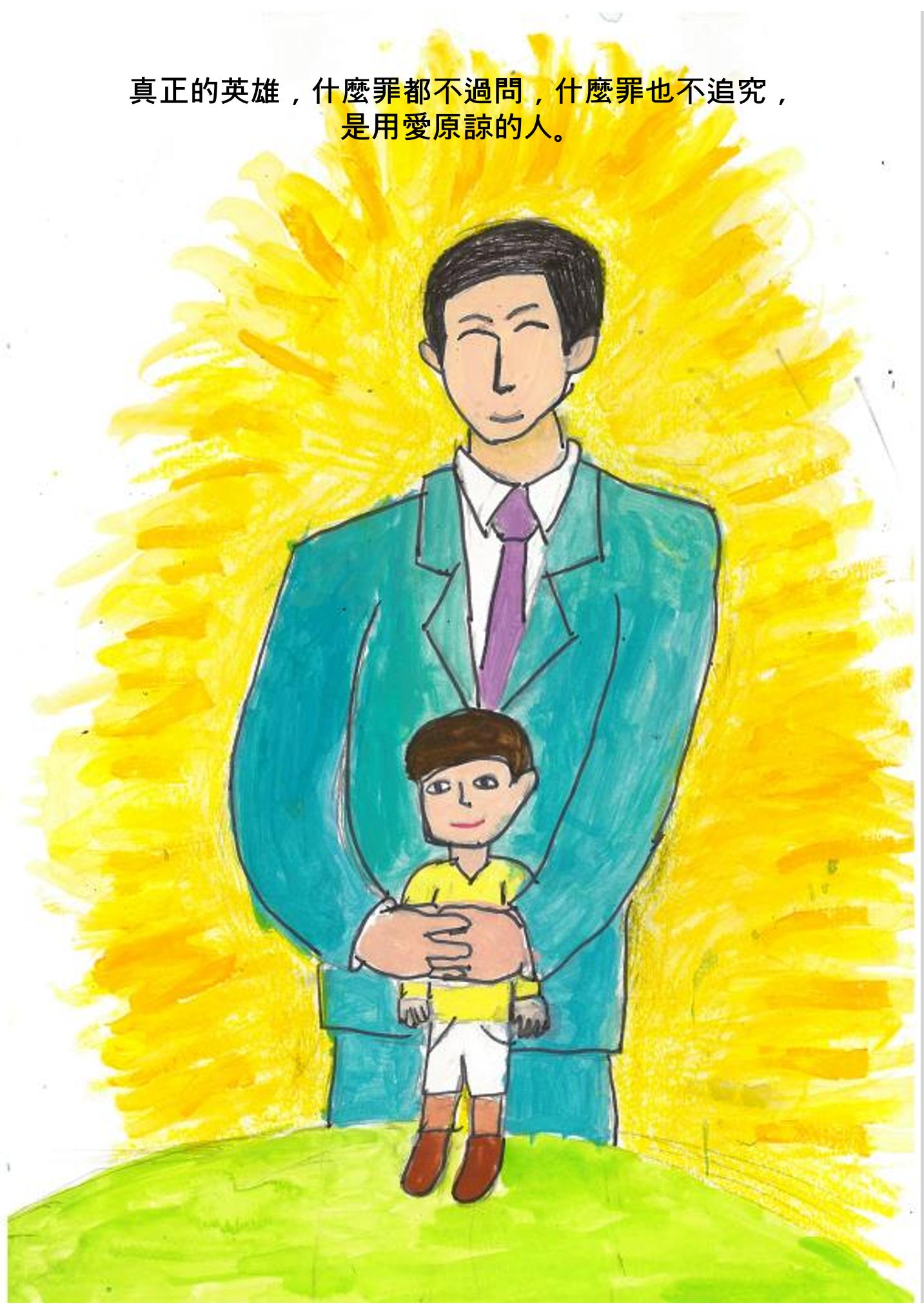 영웅을 찾습니다 - 중국어판 18페이지