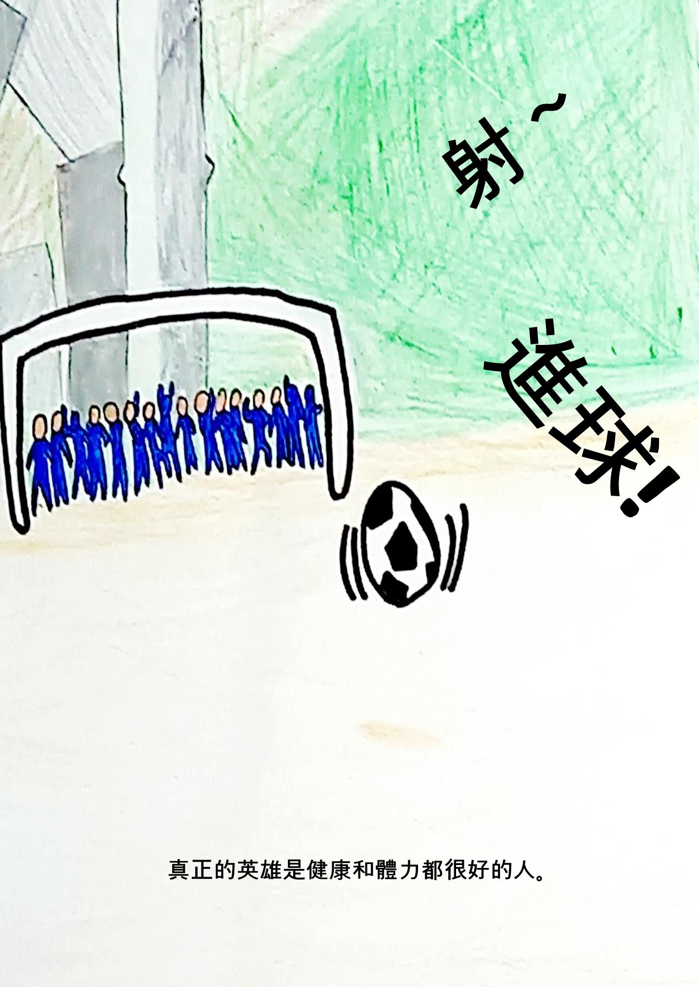 영웅을 찾습니다 - 중국어판 20페이지