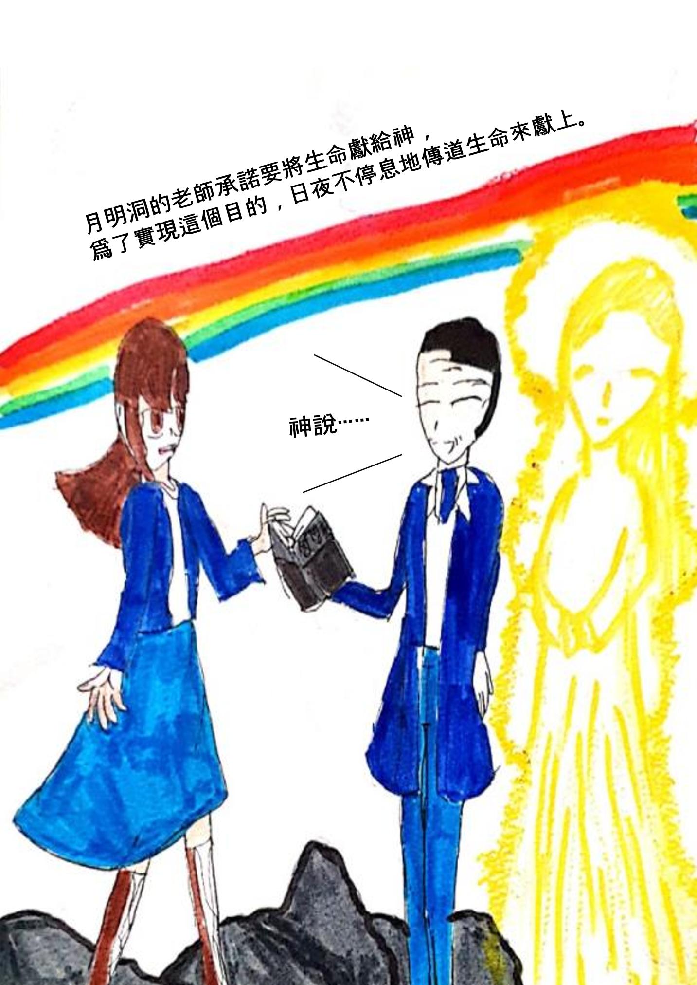 영웅을 찾습니다 - 중국어판 25페이지