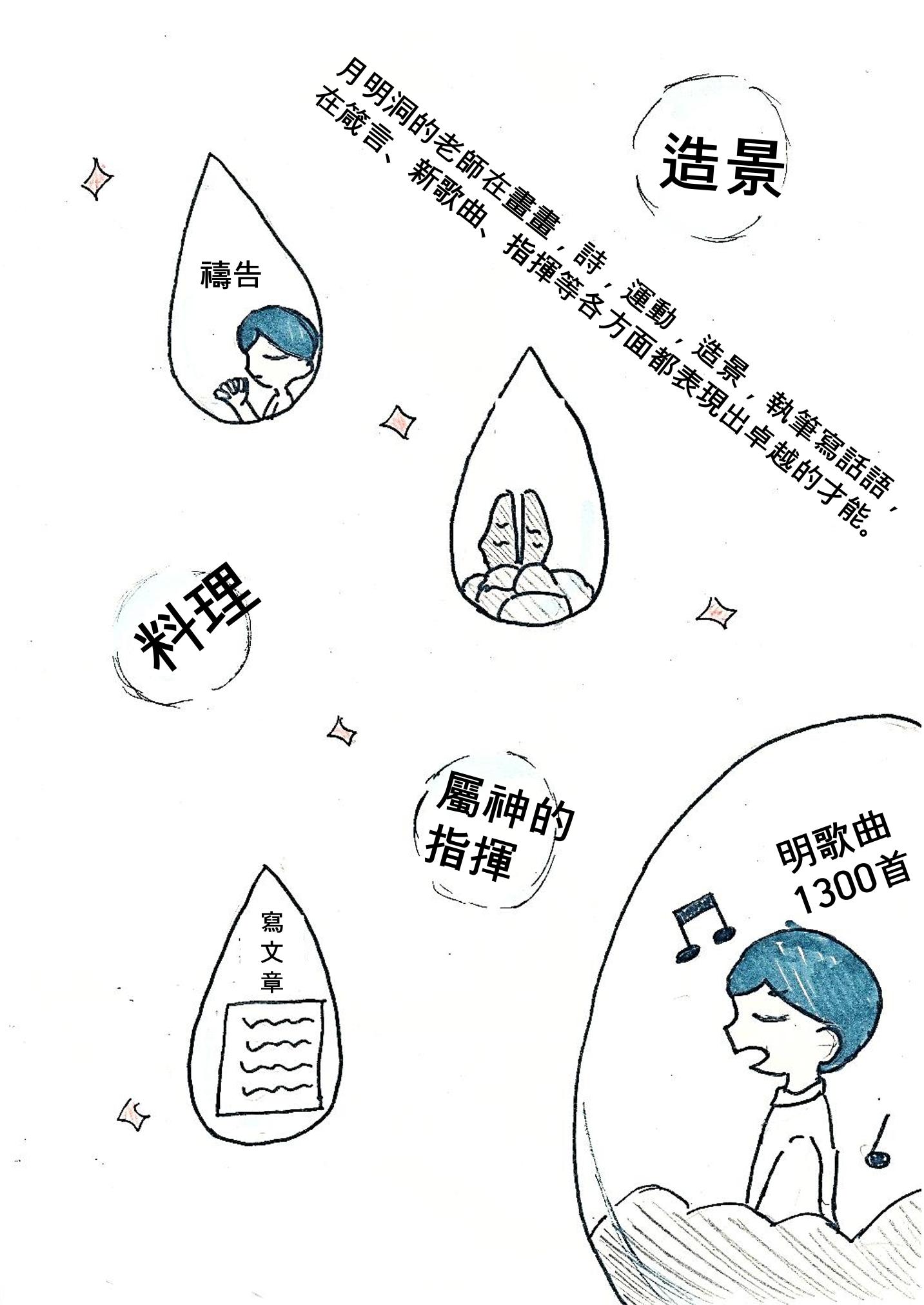 영웅을 찾습니다 - 중국어판 27페이지