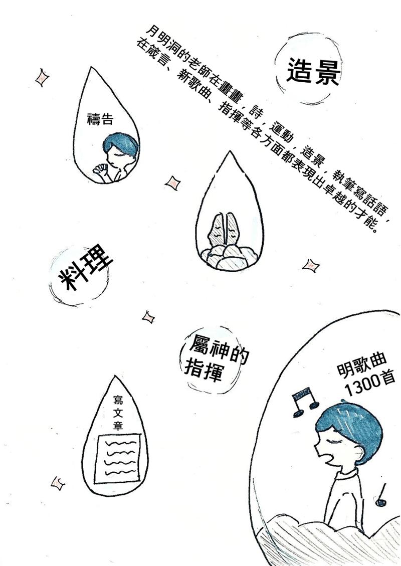 영웅을 찾습니다 - 중국어판 27페이지