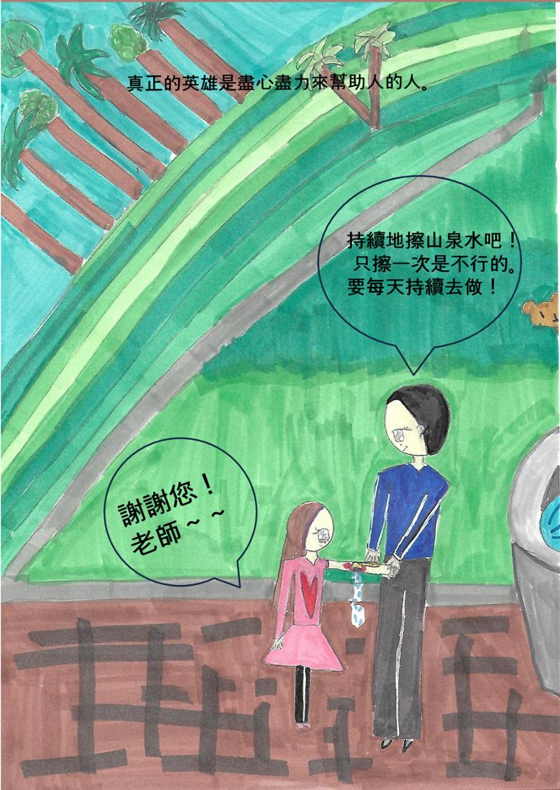 영웅을 찾습니다 - 중국어판 28페이지