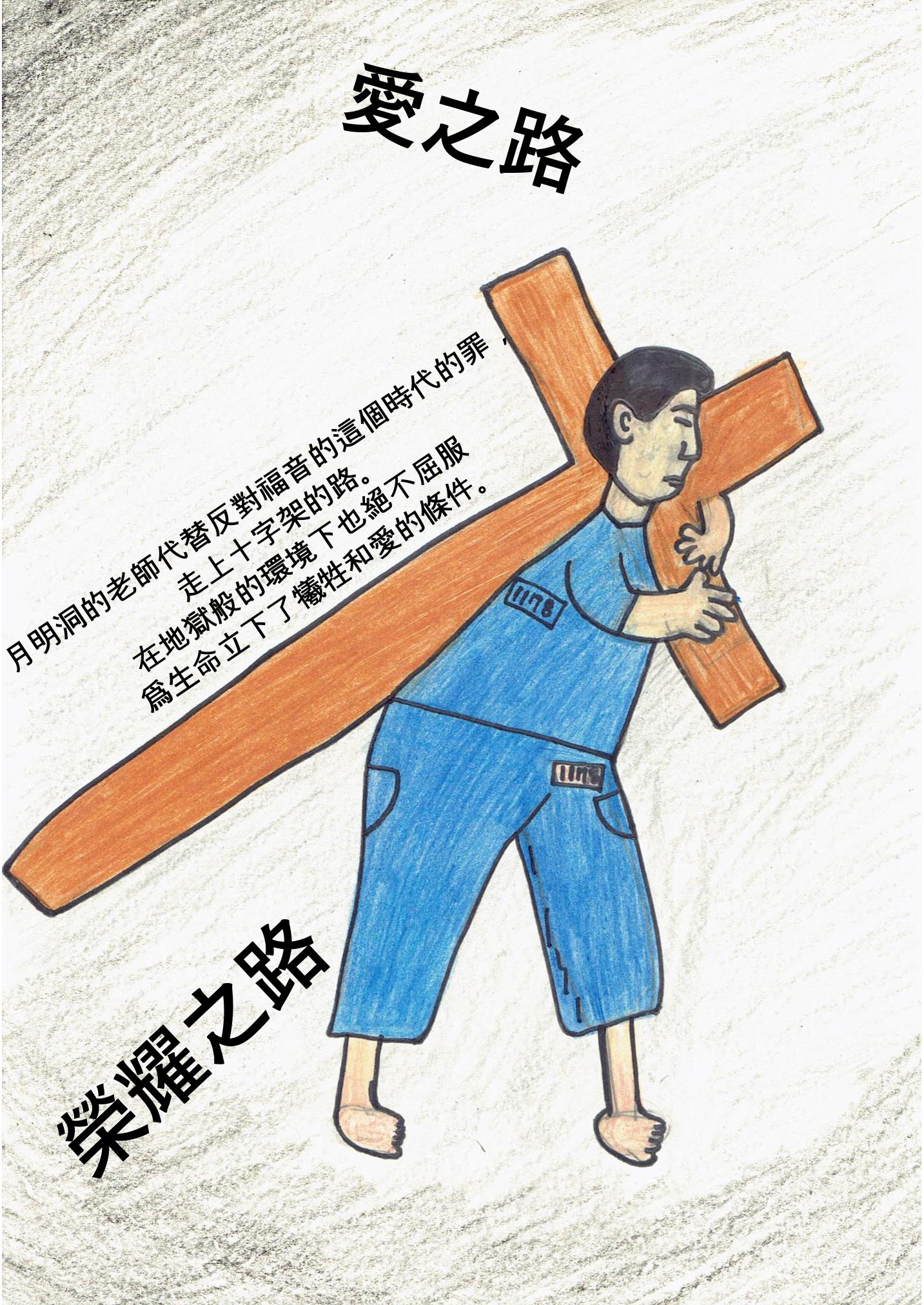 영웅을 찾습니다 - 중국어판 37페이지