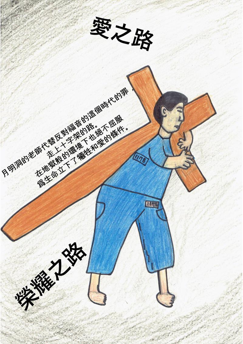 영웅을 찾습니다 - 중국어판 37페이지