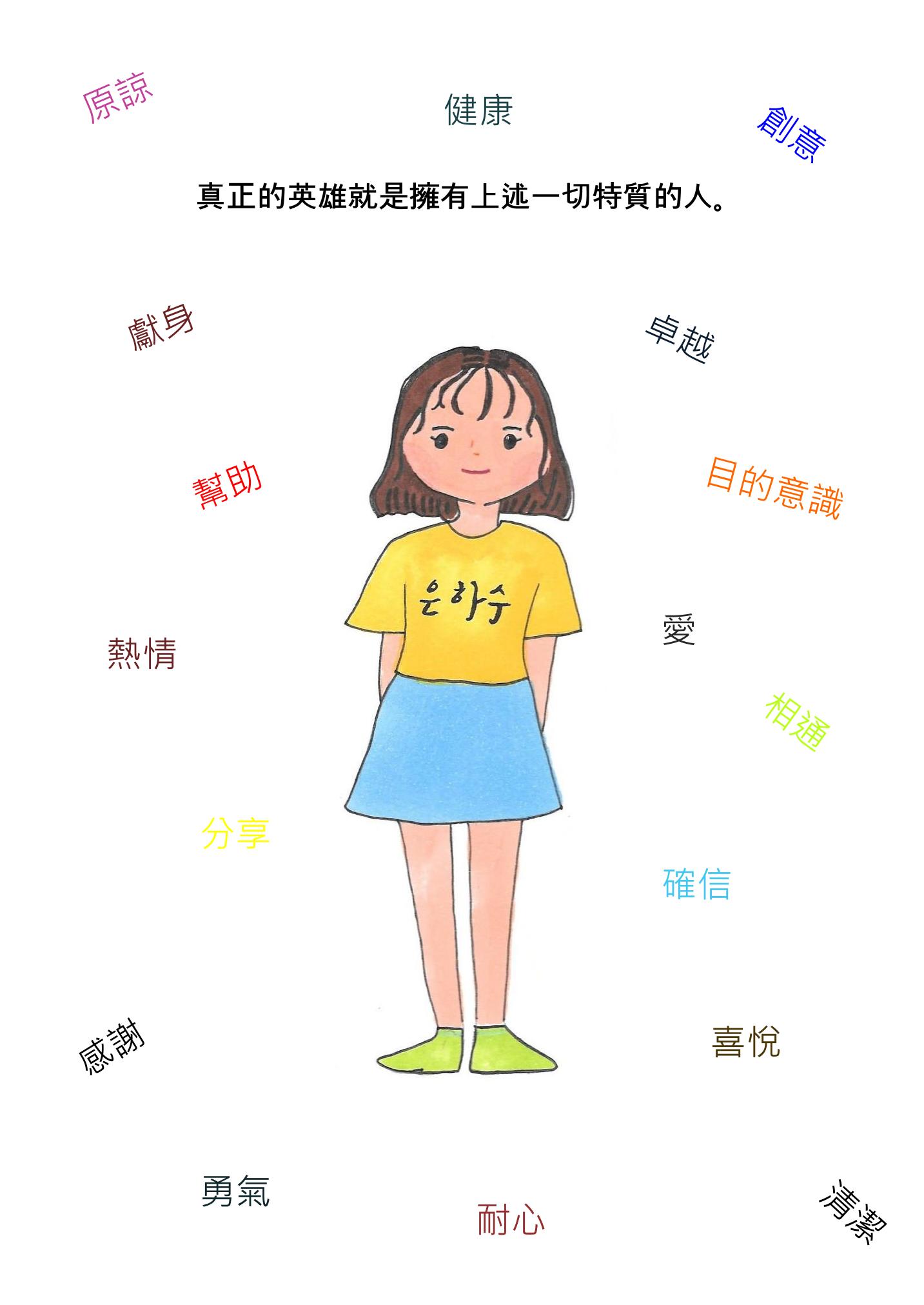 영웅을 찾습니다 - 중국어판 42페이지