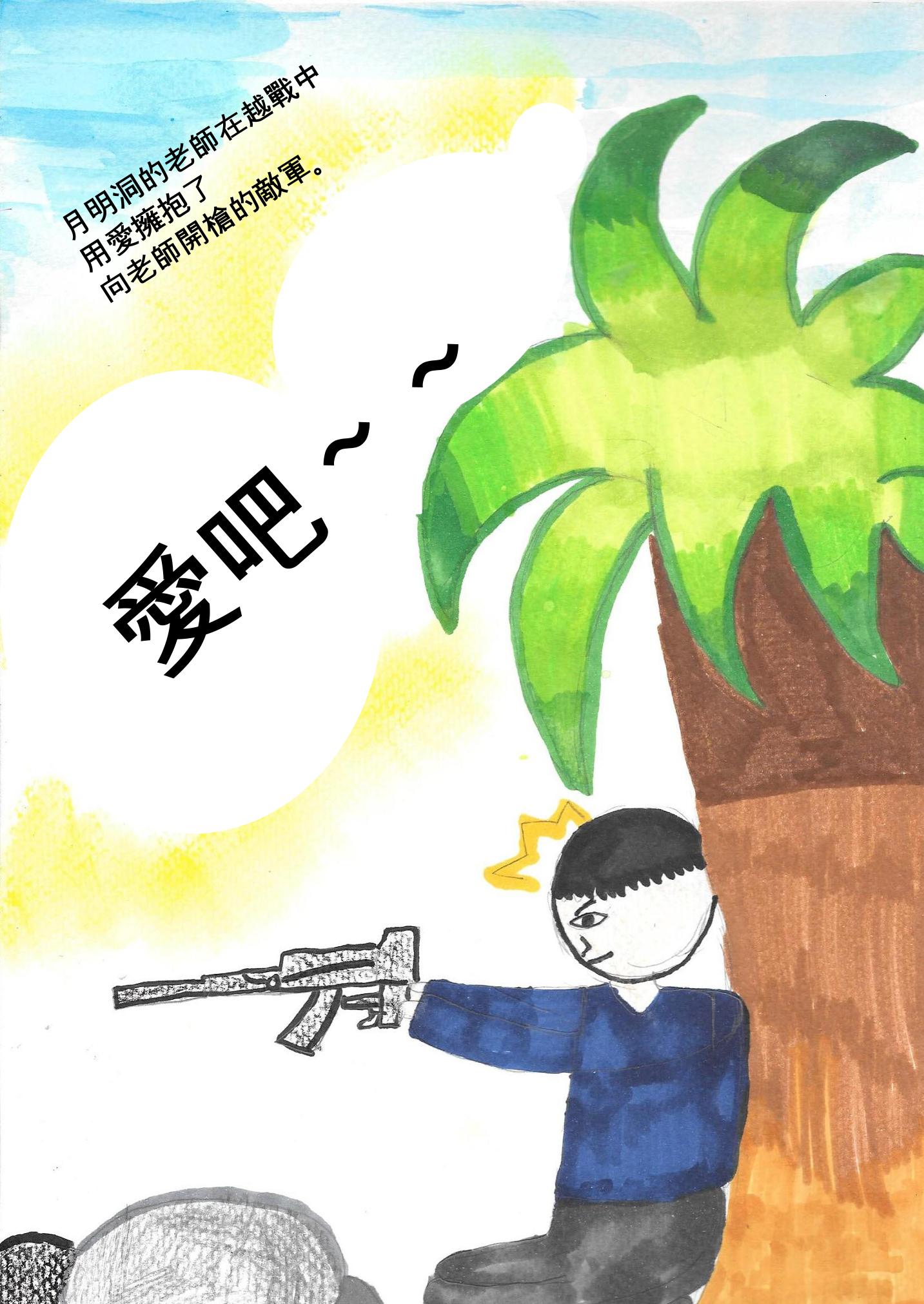 영웅을 찾습니다 - 중국어판 7페이지