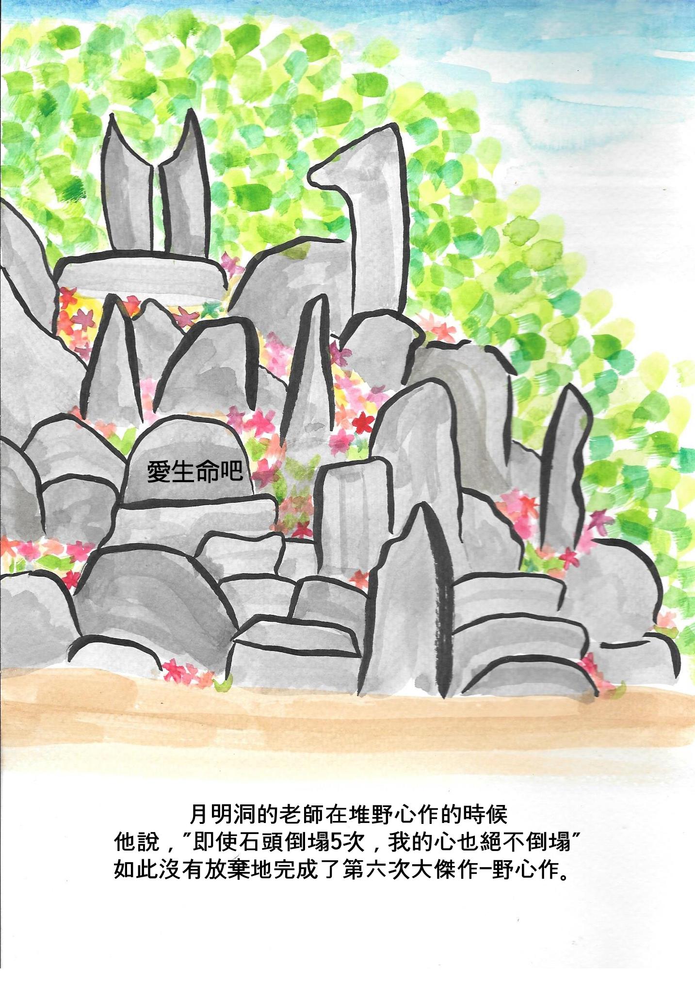 영웅을 찾습니다 - 중국어판 9페이지