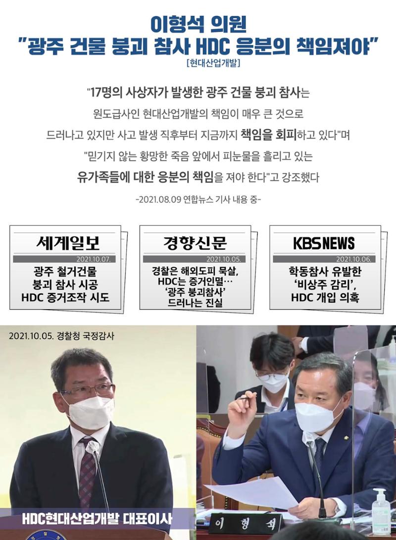 국회의원 이형석 2021 의정보고서 3페이지