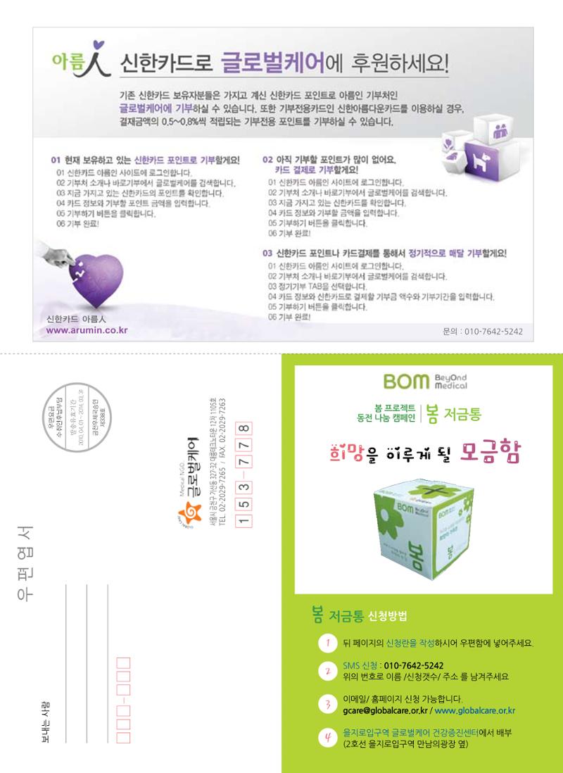 글로벌케어소식지 45호 17페이지