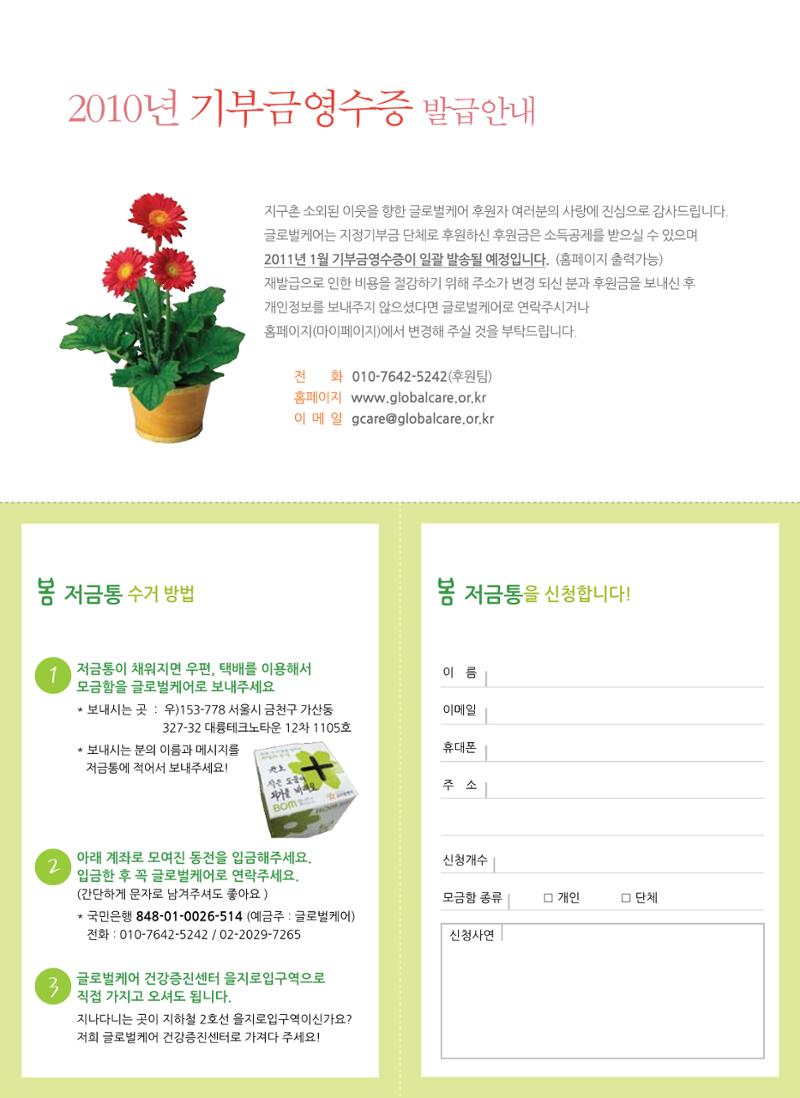 글로벌케어소식지 45호 18페이지