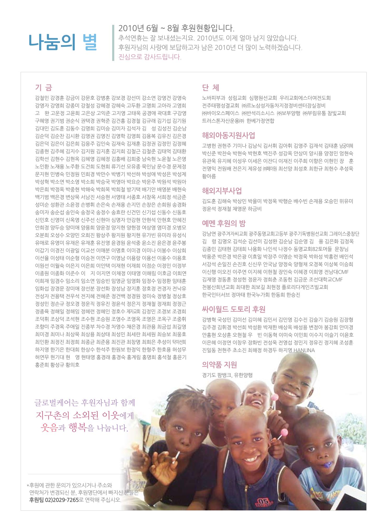 글로벌케어소식지 45호 19페이지