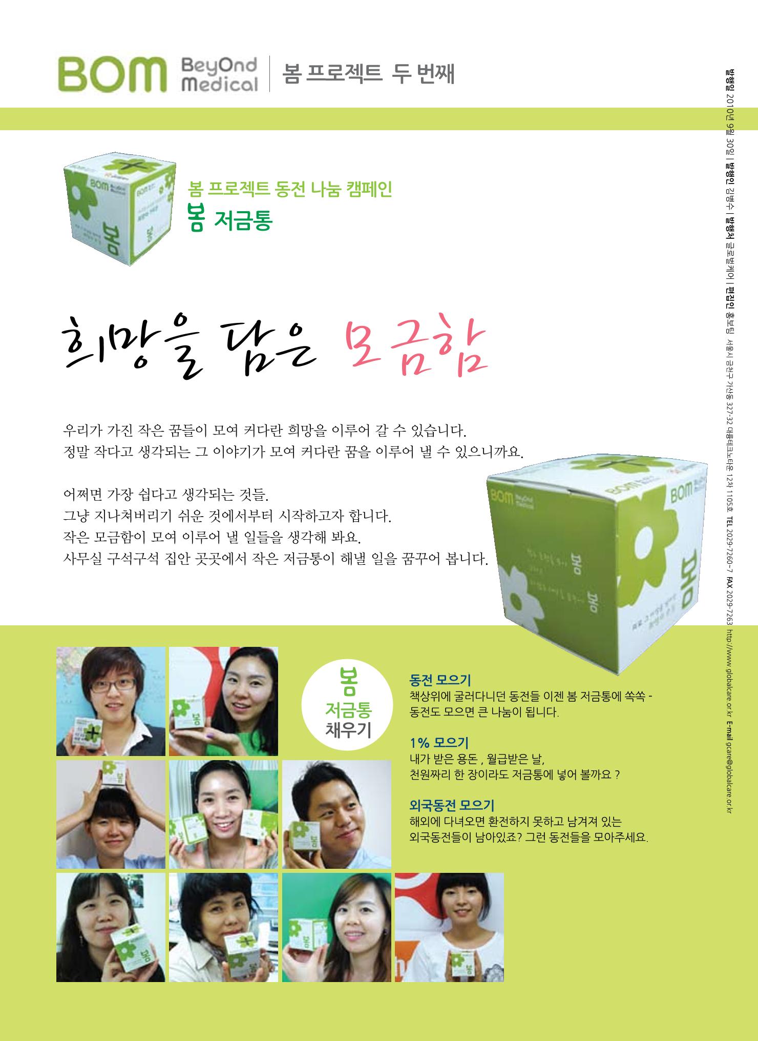 글로벌케어소식지 45호 20페이지