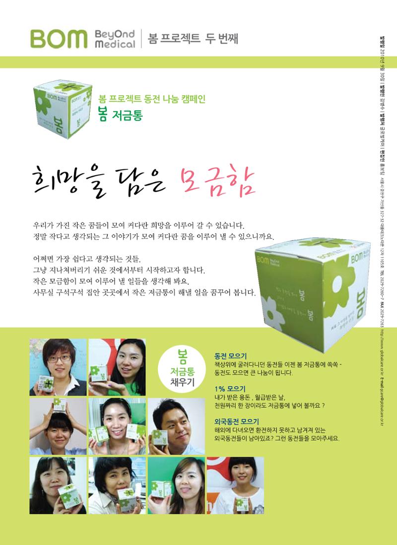 글로벌케어소식지 45호 20페이지