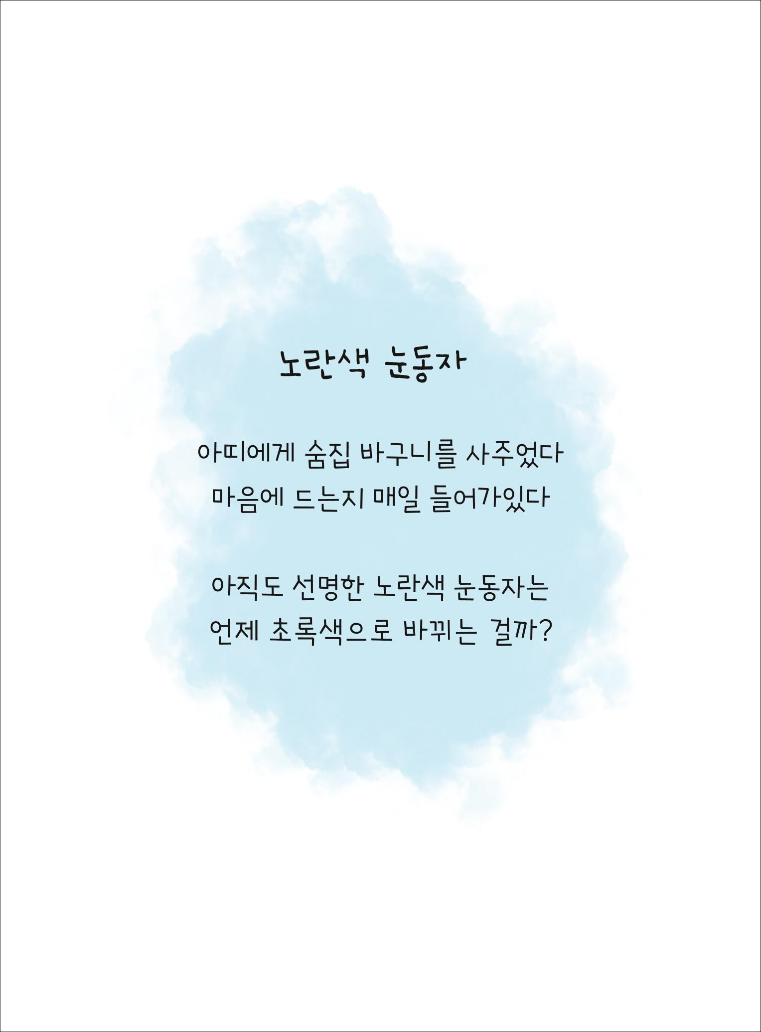 못생긴 고양이 아띠_동물친구 24페이지