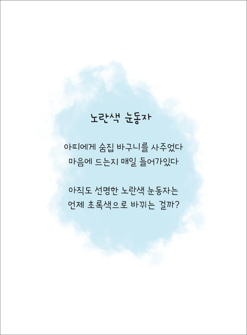 못생긴 고양이 아띠_동물친구 24페이지