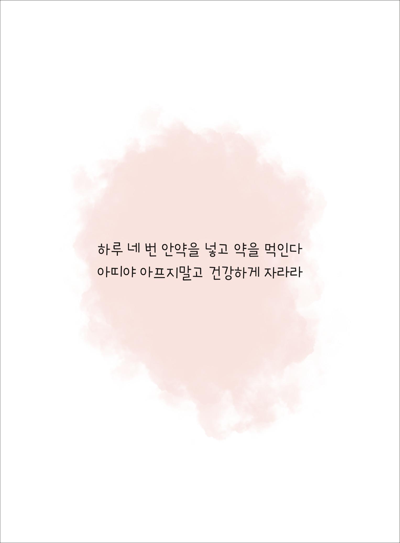 못생긴 고양이 아띠_동물친구 29페이지