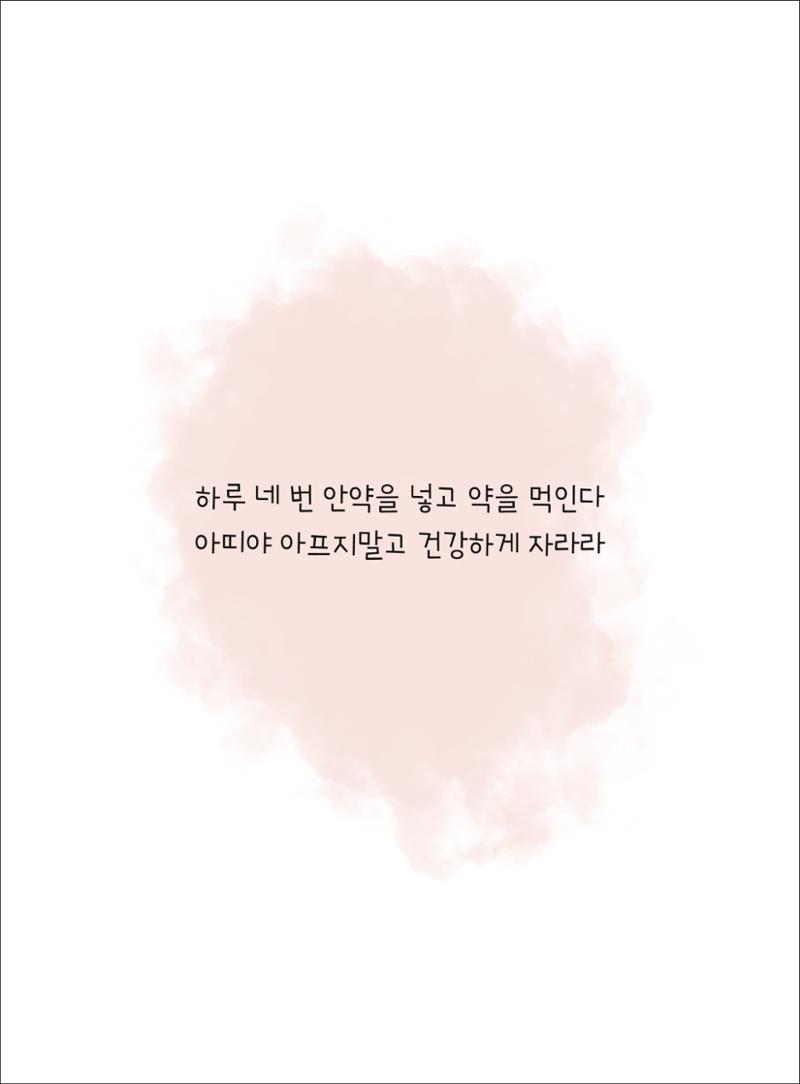 못생긴 고양이 아띠_동물친구 29페이지