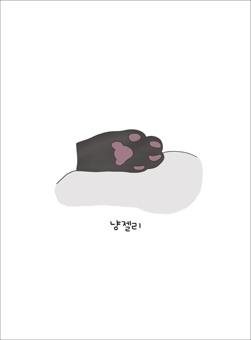 못생긴 고양이 아띠_동물친구 34페이지