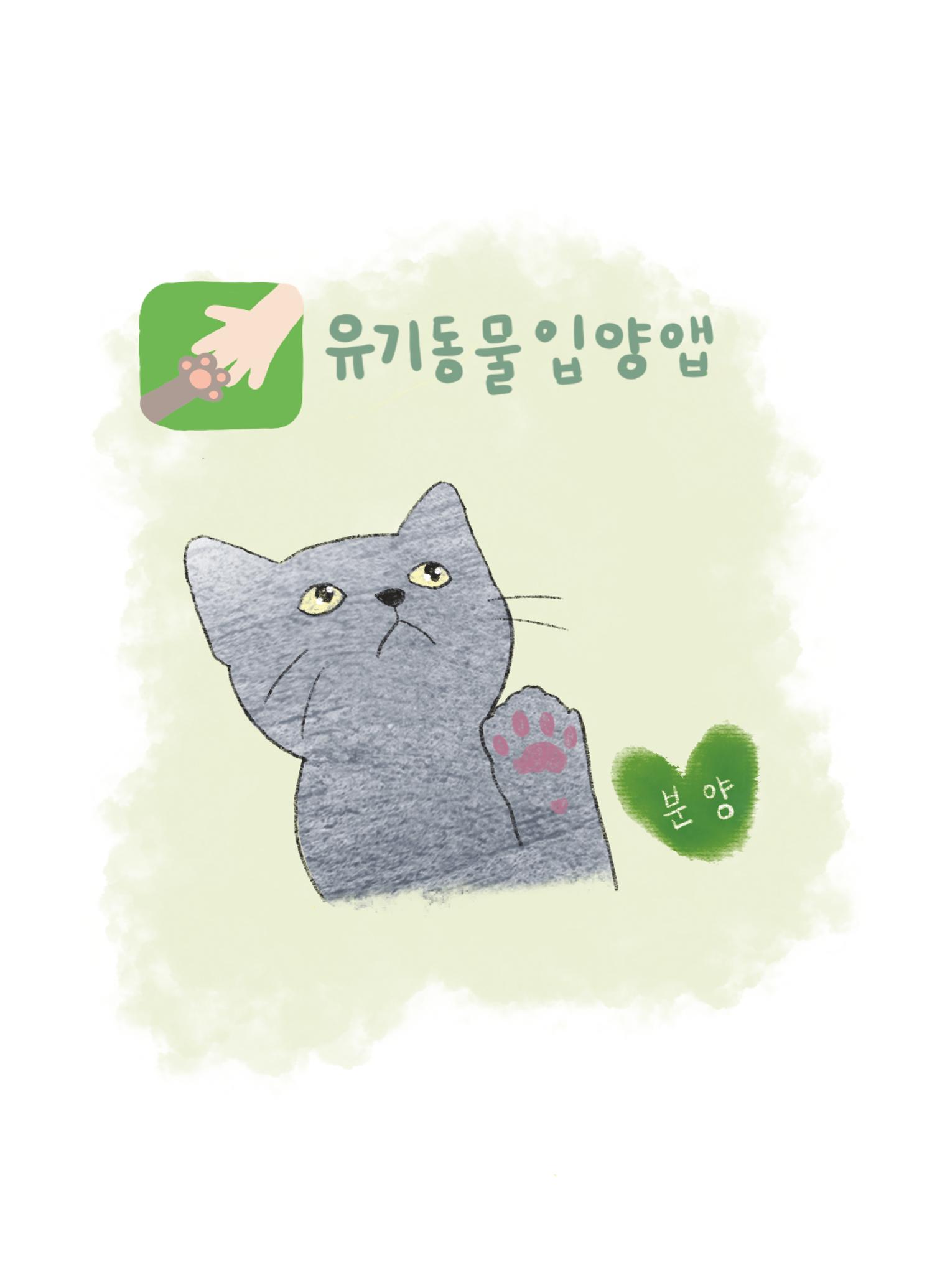 못생긴 고양이 아띠_동물친구 5페이지