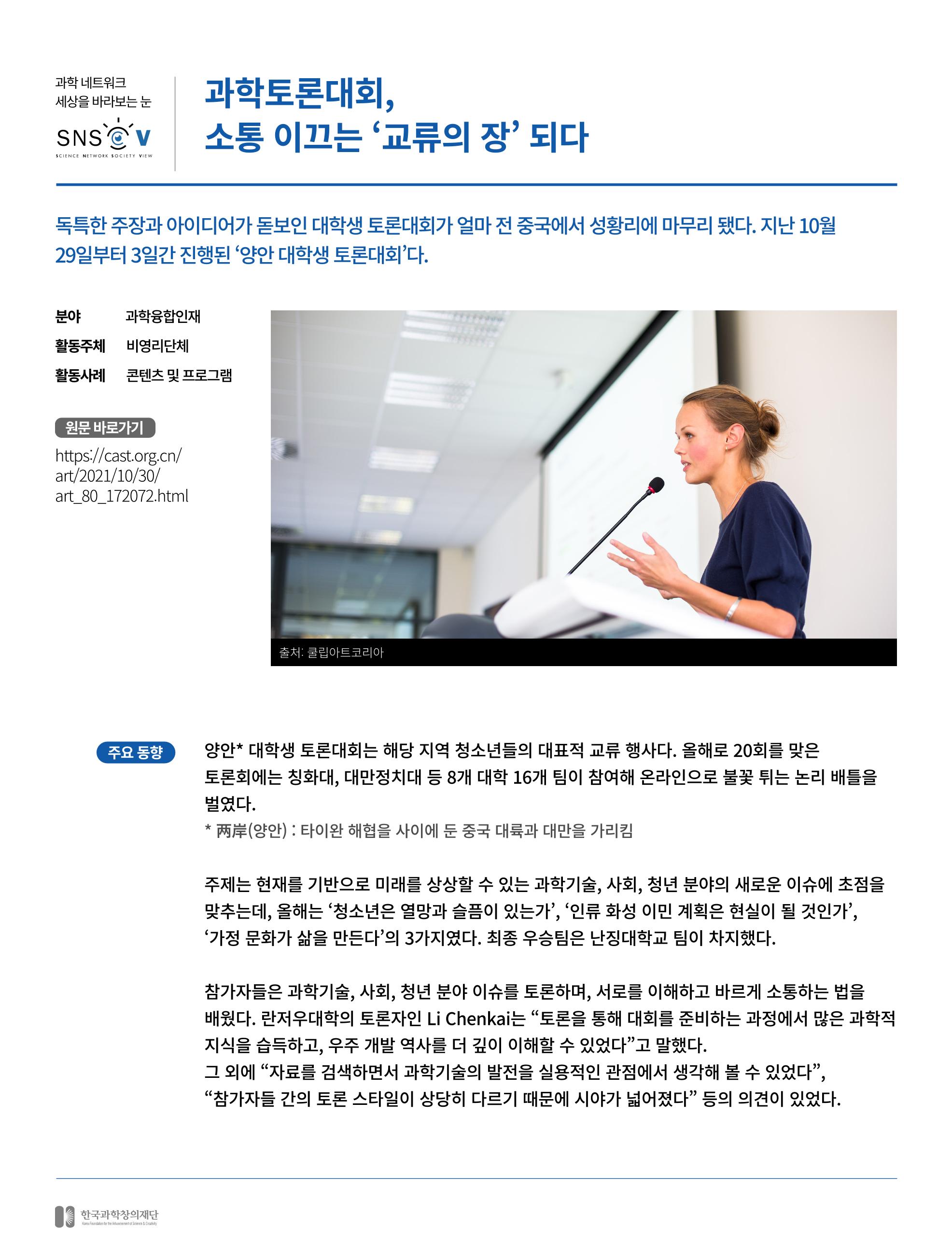 한국과학창의재단_31호 12페이지