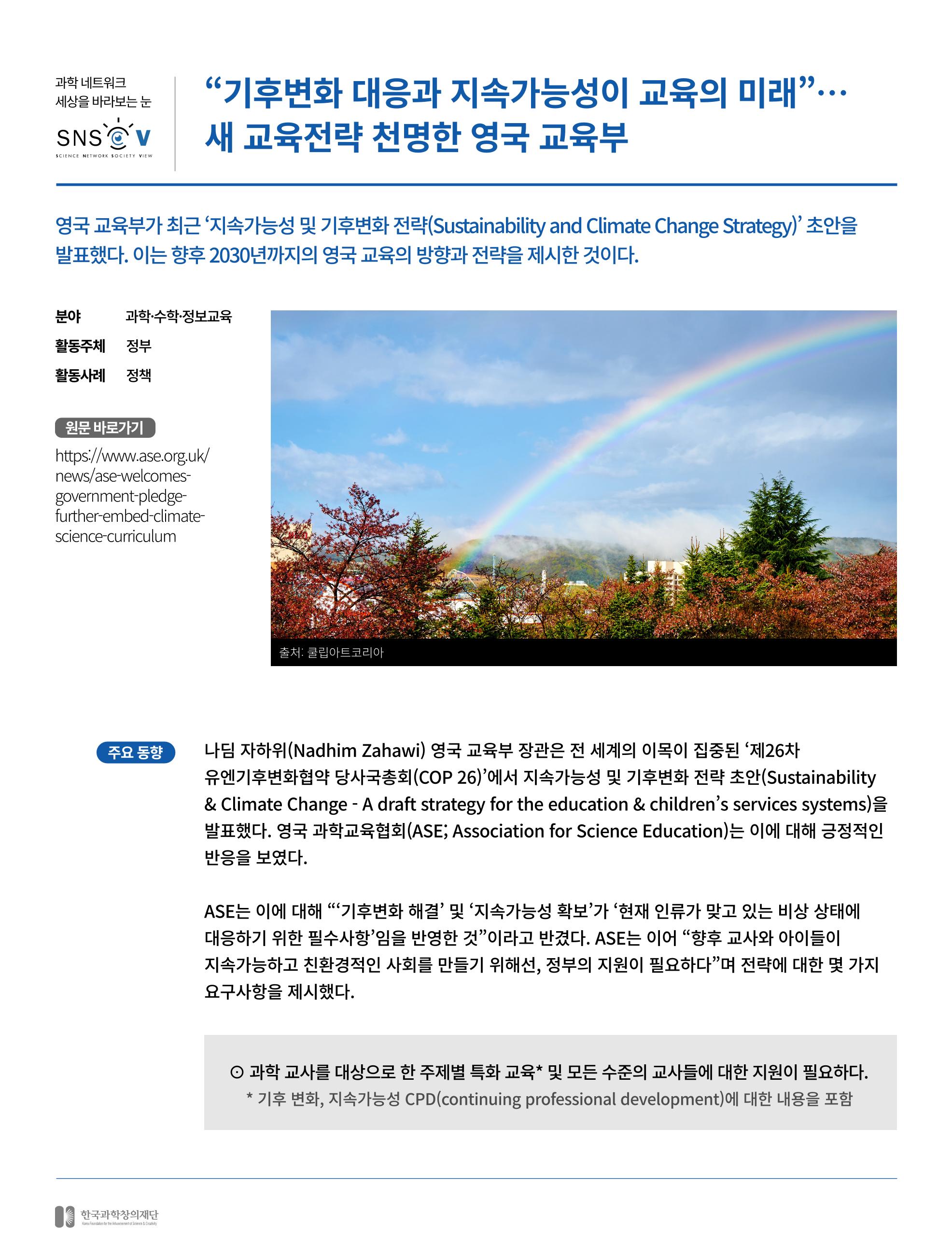 한국과학창의재단_31호 14페이지