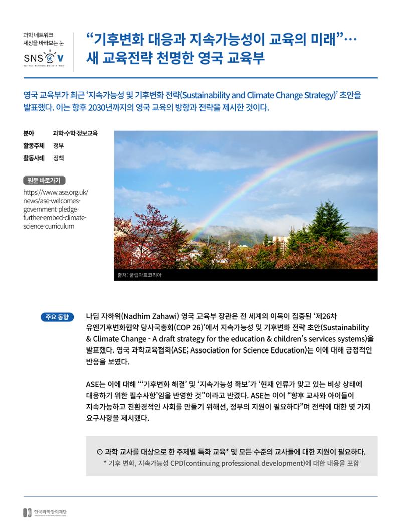 한국과학창의재단_31호 14페이지