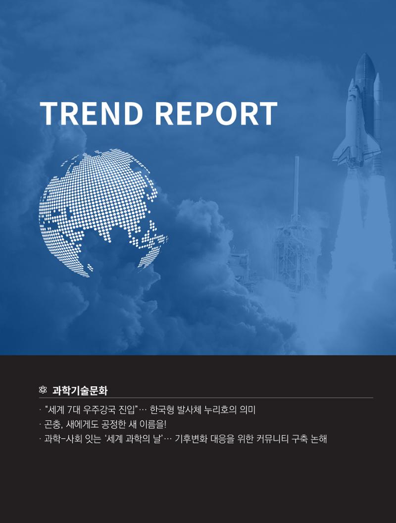한국과학창의재단_31호 4페이지