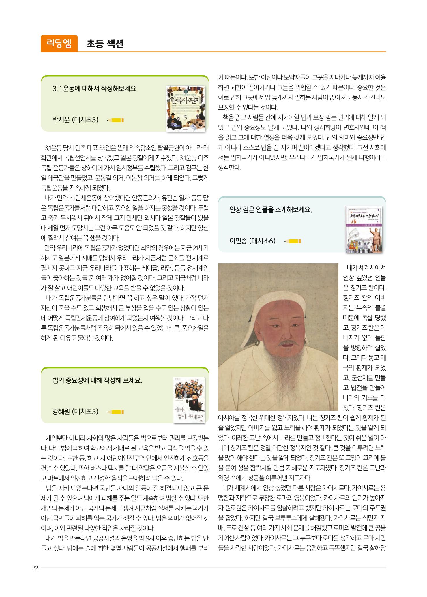 리딩엠 매거진M 2021년 겨울호 [대치] 32페이지