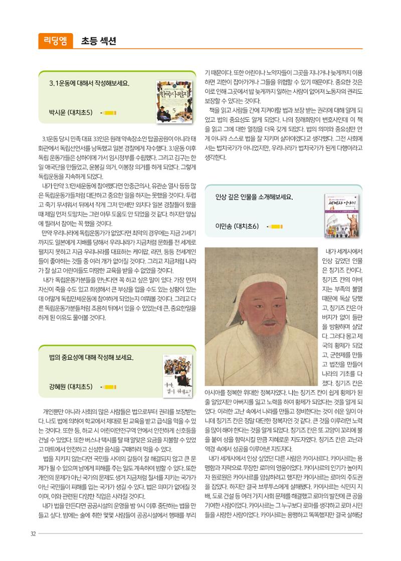 리딩엠 매거진M 2021년 겨울호 [대치] 32페이지