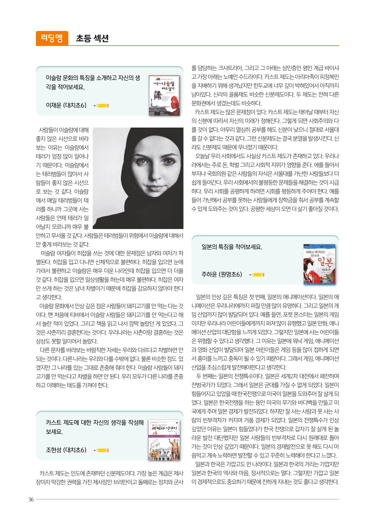 리딩엠 매거진M 2021년 겨울호 [대치] 36페이지