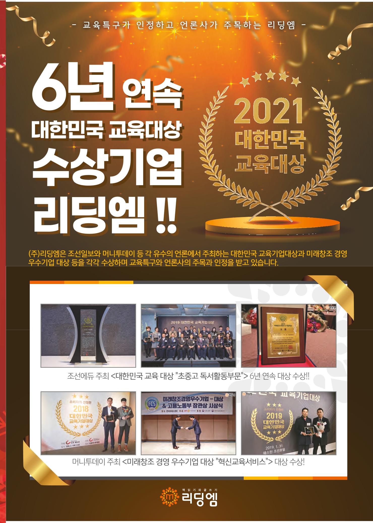 리딩엠 매거진M 2021년 겨울호 [목동] 11페이지