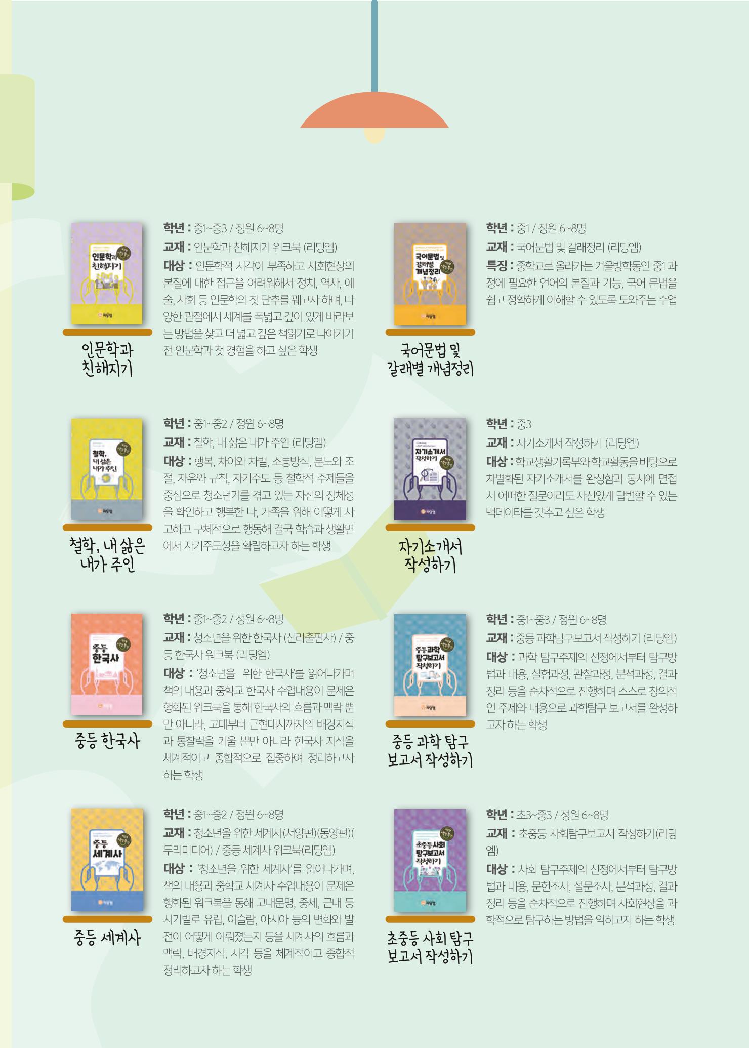리딩엠 매거진M 2021년 겨울호 [목동] 13페이지