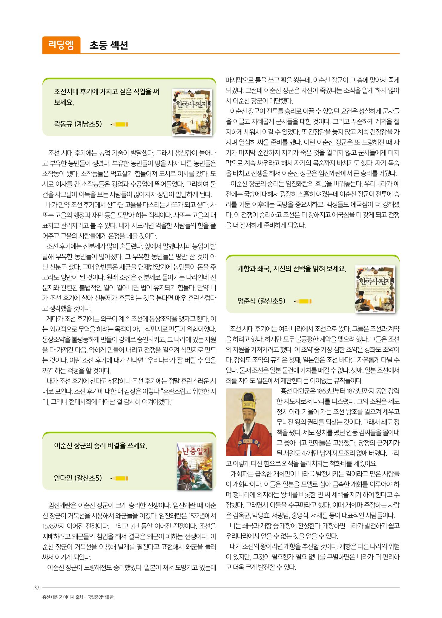리딩엠 매거진M 2021년 겨울호 [목동] 32페이지