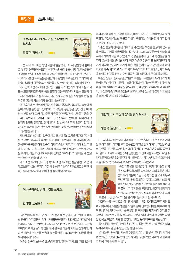 리딩엠 매거진M 2021년 겨울호 [목동] 32페이지