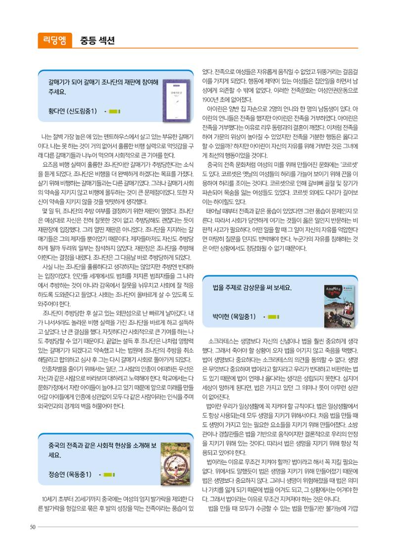 리딩엠 매거진M 2021년 겨울호 [목동] 50페이지