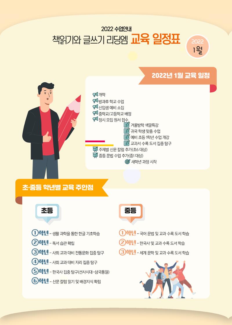 리딩엠 매거진M 2021년 겨울호 [목동] 6페이지