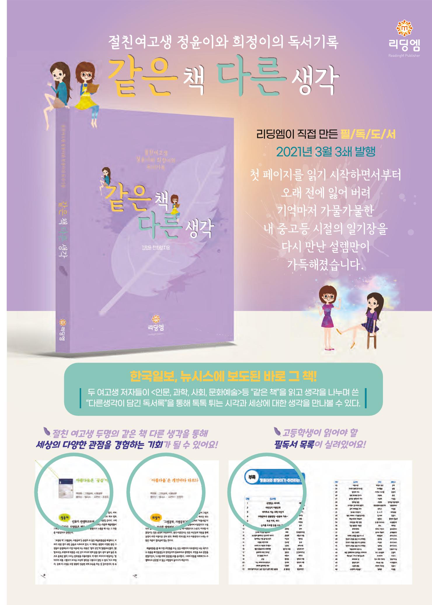 리딩엠 매거진M 2021년 겨울호 [목동] 71페이지
