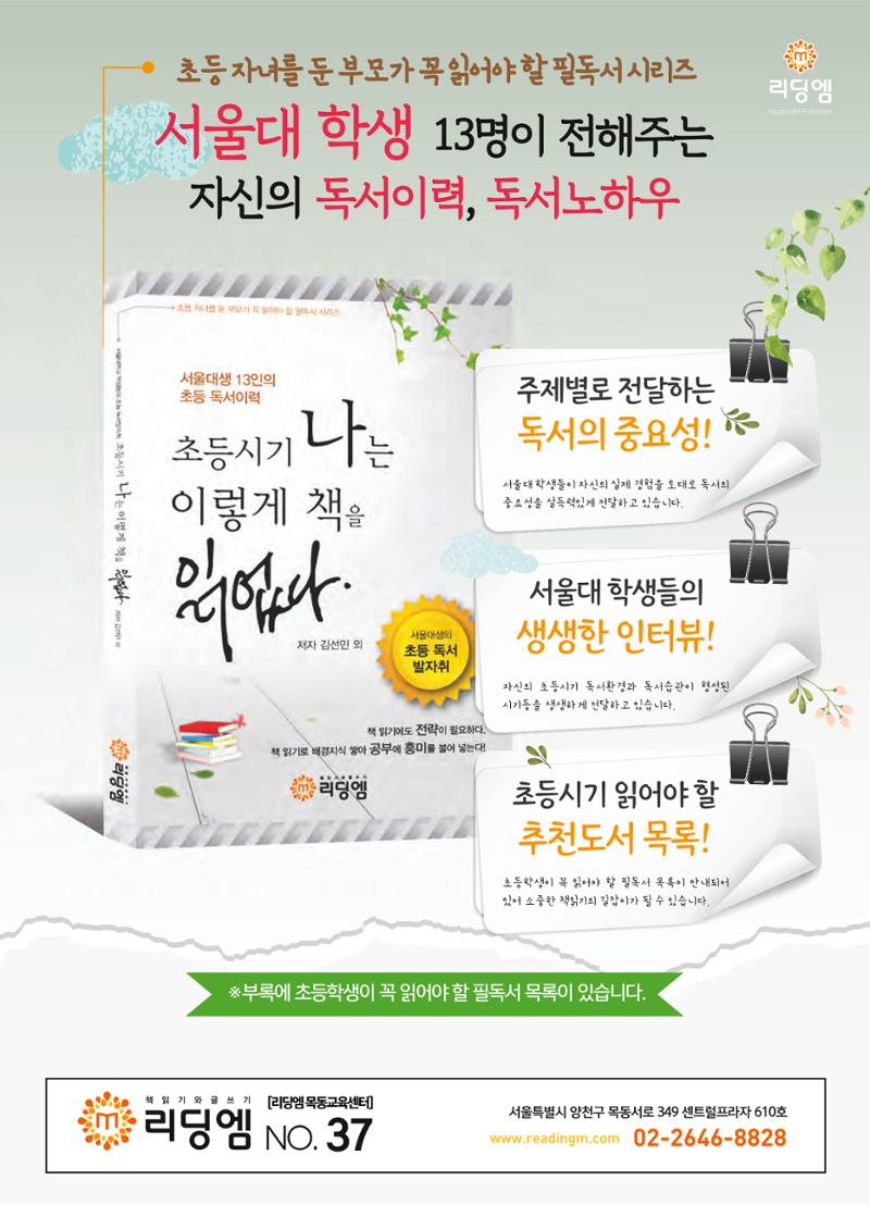 리딩엠 매거진M 2021년 겨울호 [목동] 78페이지