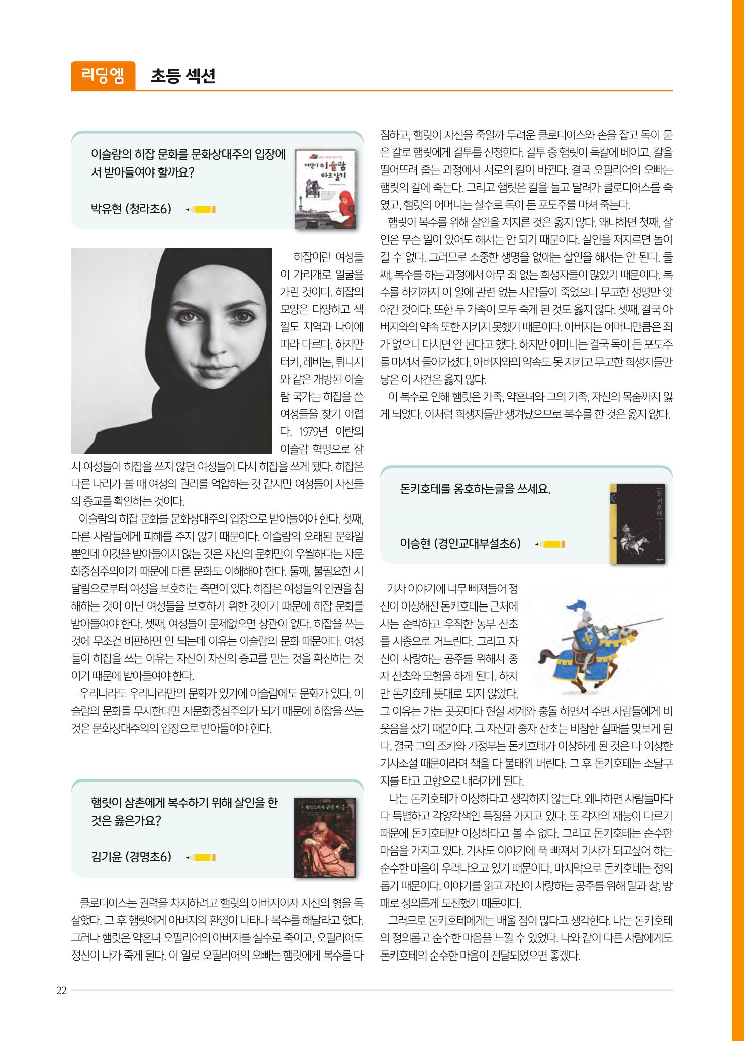 리딩엠 매거진M 2021년 겨울호 [청라] 22페이지