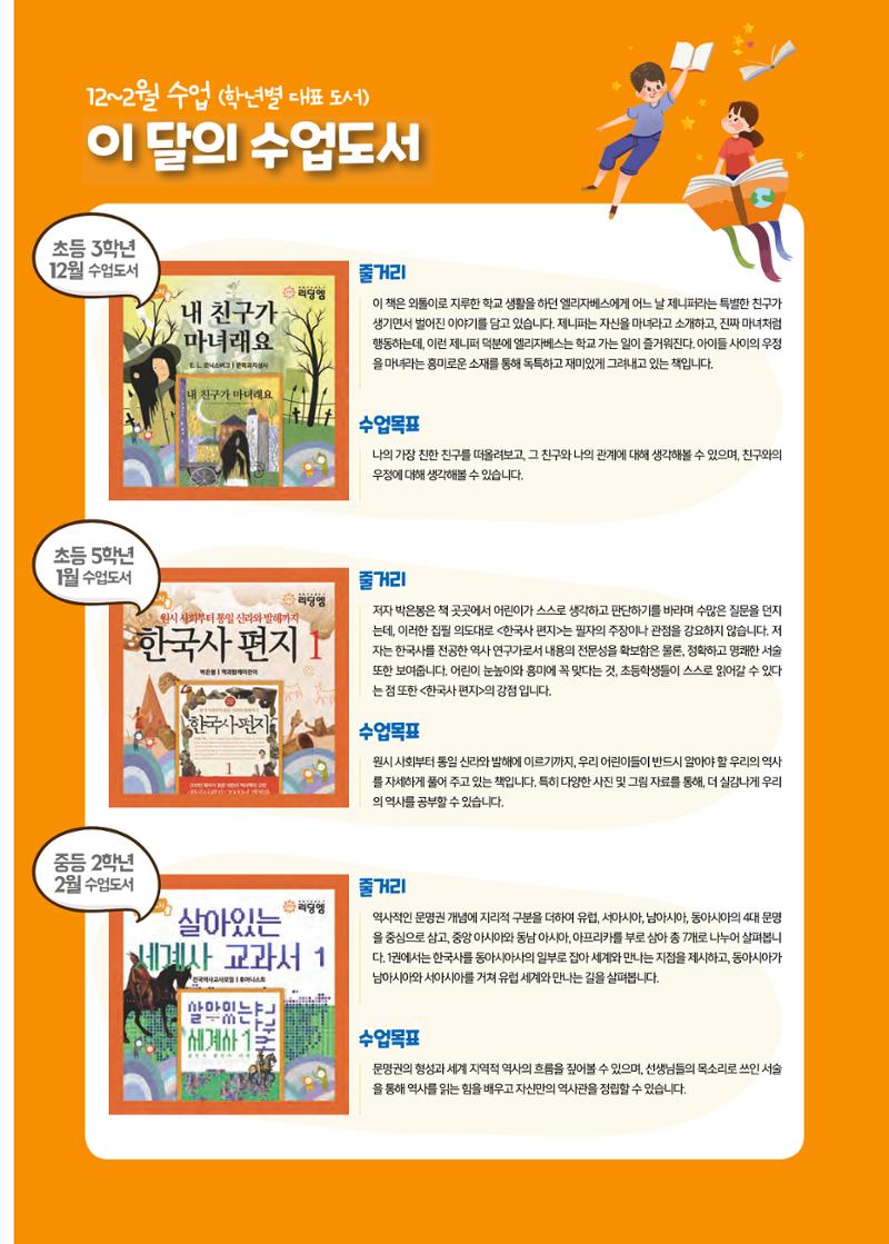 리딩엠 매거진M 2021년 겨울호 [청라] 23페이지