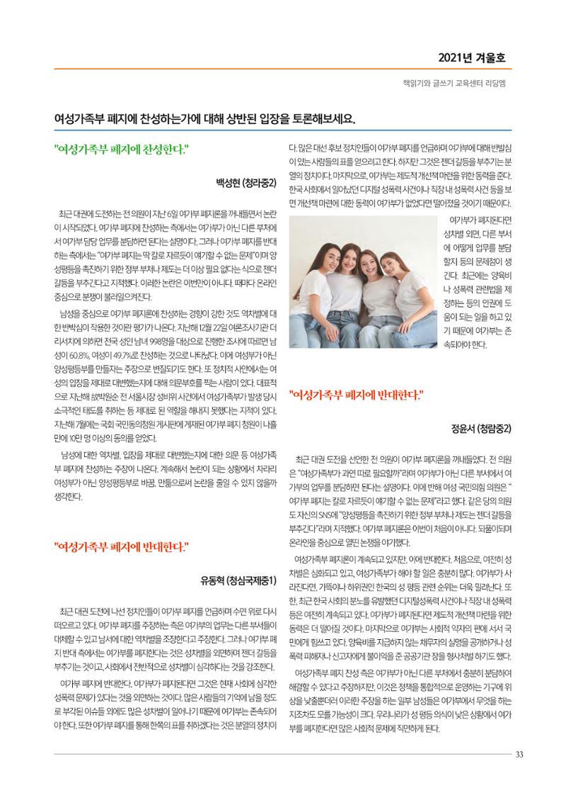 리딩엠 매거진M 2021년 겨울호 [청라] 33페이지