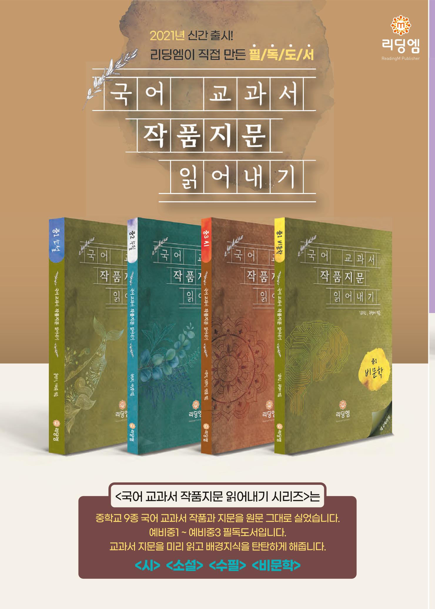 리딩엠 매거진M 2021년 겨울호 [청라] 34페이지