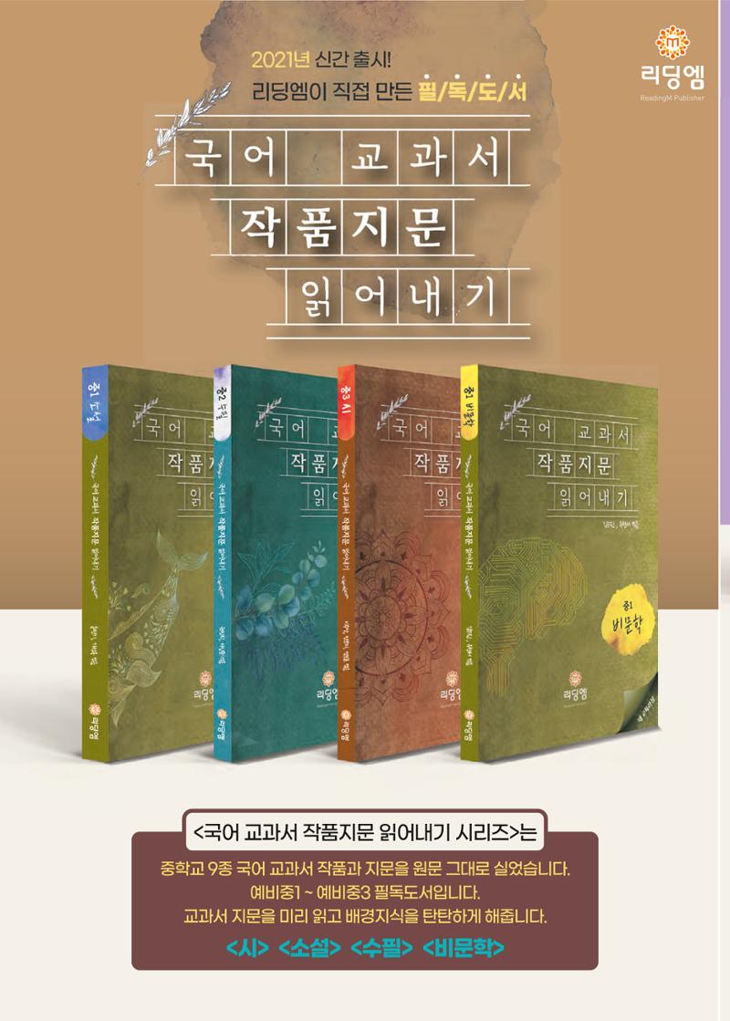 리딩엠 매거진M 2021년 겨울호 [청라] 34페이지