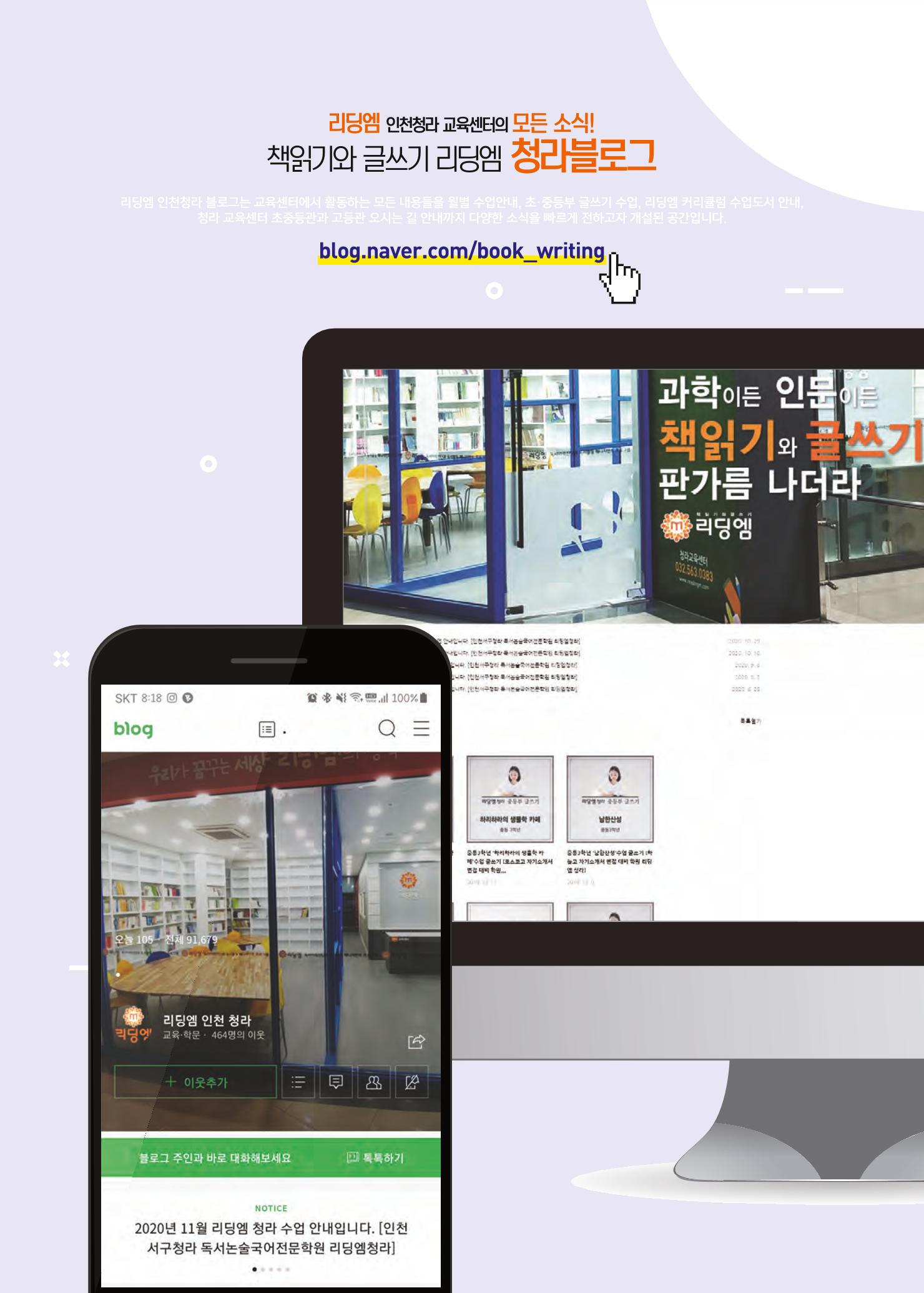 리딩엠 매거진M 2021년 겨울호 [청라] 45페이지