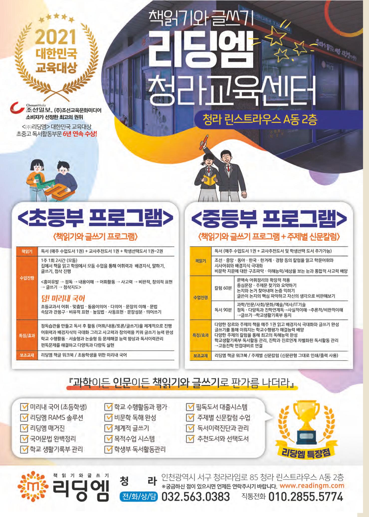 리딩엠 매거진M 2021년 겨울호 [청라] 50페이지