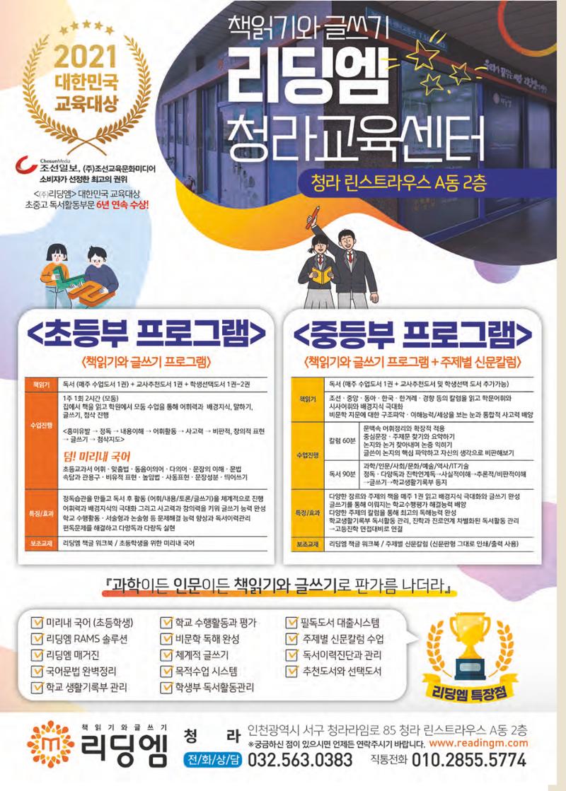 리딩엠 매거진M 2021년 겨울호 [청라] 50페이지